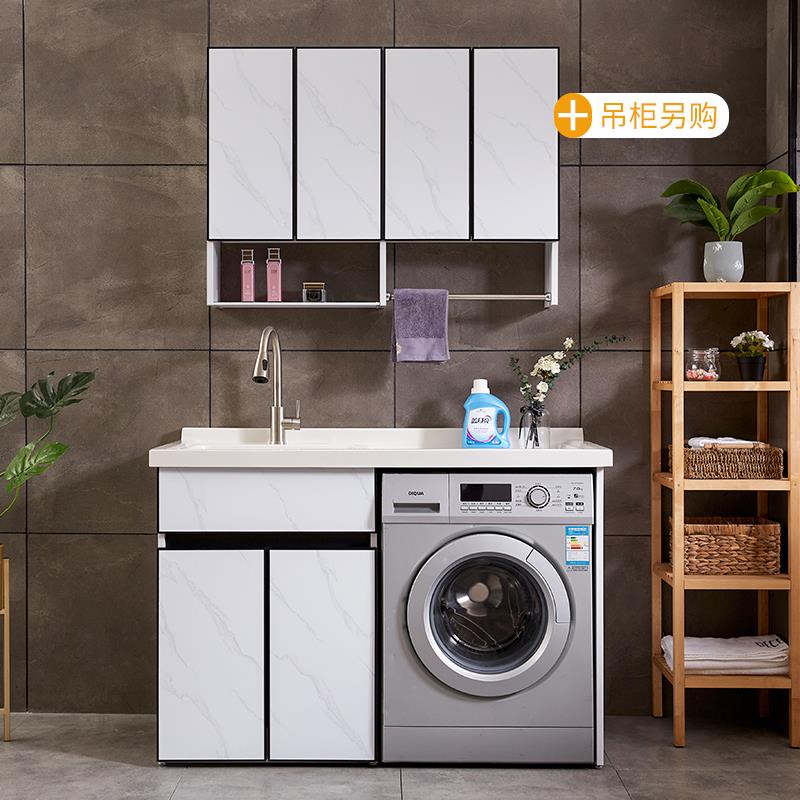 太空铝洗衣机柜子阳台组合定制搓衣板滚筒洗脸洗手池台盆一体伴侣