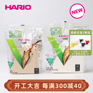 HARIO日本进口咖啡滤纸圆锥V60手冲咖啡滴漏式 咖啡滤纸VCF