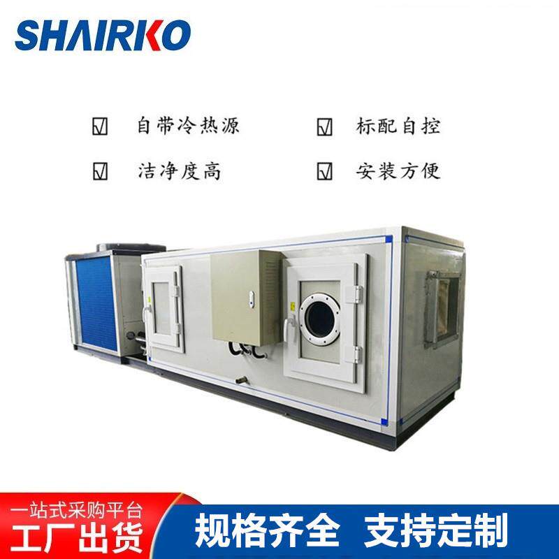 厂家销售恒温恒湿空气处理机组净化车间直膨式空调机组