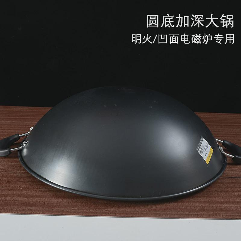 三叔三婶柴火双耳炒锅爆炒大号老铁锅圆底无涂层不生锈煤燃气专用