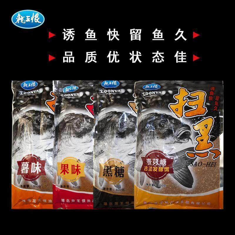 麦芽糖龙王扫黑果味竞技台钓饵