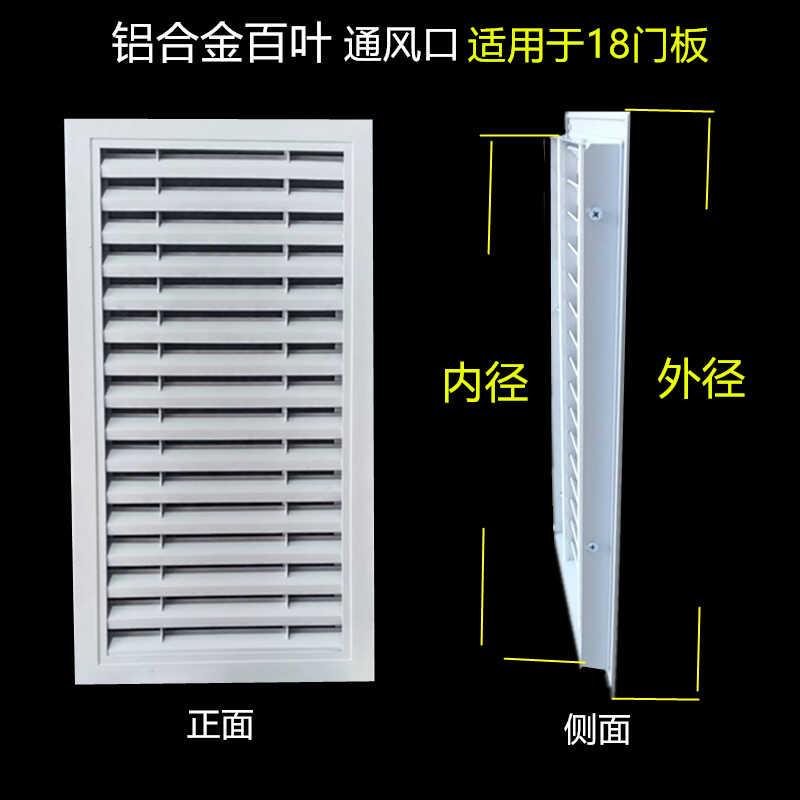 橱柜门通风口铝合金百叶窗热水器燃气表柜门透气口散热柜门百叶芯