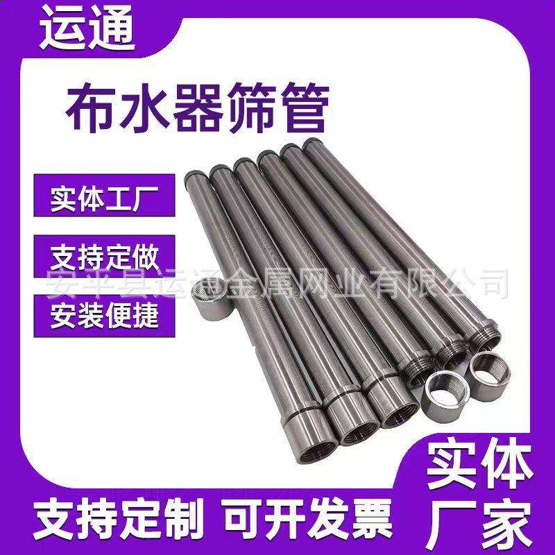 纯圆滤芯不锈钢过滤网管 绕丝筛管楔形过滤筛管管道水处理过滤器