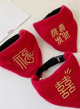 狗狗婚礼装饰喜字宠物口水巾猫咪陪嫁装饰领结围兜婚礼猫围脖红色