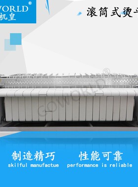 双滚筒烫平机厂家直供工业烫平机熨烫机洗衣房设备
