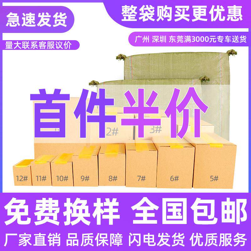 快递纸箱特硬邮政物流打包发货小号包装箱子工厂定做搬家纸盒
