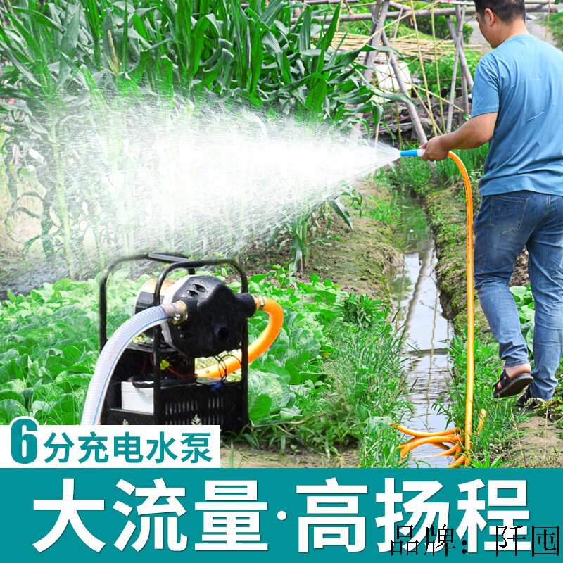 充电浇菜水泵便携大流量农用灌溉抗旱户外神器浇水机自吸抽井水泵