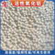 活性氧化铝球3 5mm厂家活性氧化铝吸附剂干燥剂活性氧化铝载体