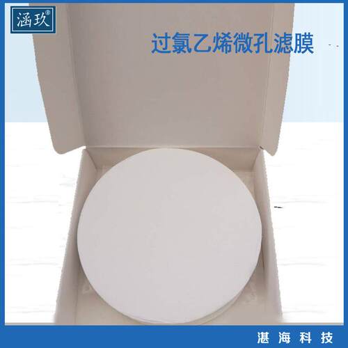 过氯乙烯滤膜过氯乙烯滤纸重金属测尘滤膜粉尘分散度检测滤膜光面