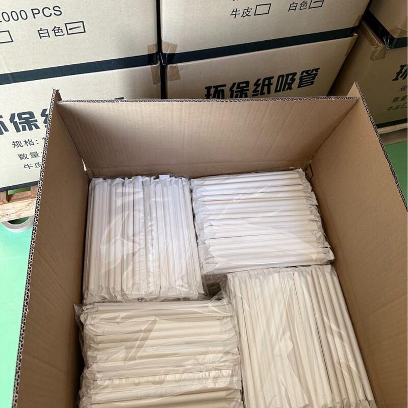 环保可降解纸吸管波霸大珍珠咖啡奶茶豆浆果汁粗小吸管一次性纸棒