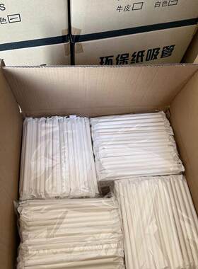 环保可降解纸吸管波霸大珍珠咖啡奶茶豆浆果汁粗小吸管一次性纸棒