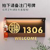 NTP户门牌号码 牌家用高入级感创轻奢酒店公寓发意门牌号光自粘房