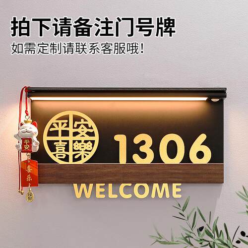 入自户门牌号用码牌家高级感创意公CKU轻奢酒店寓发光门牌号粘房