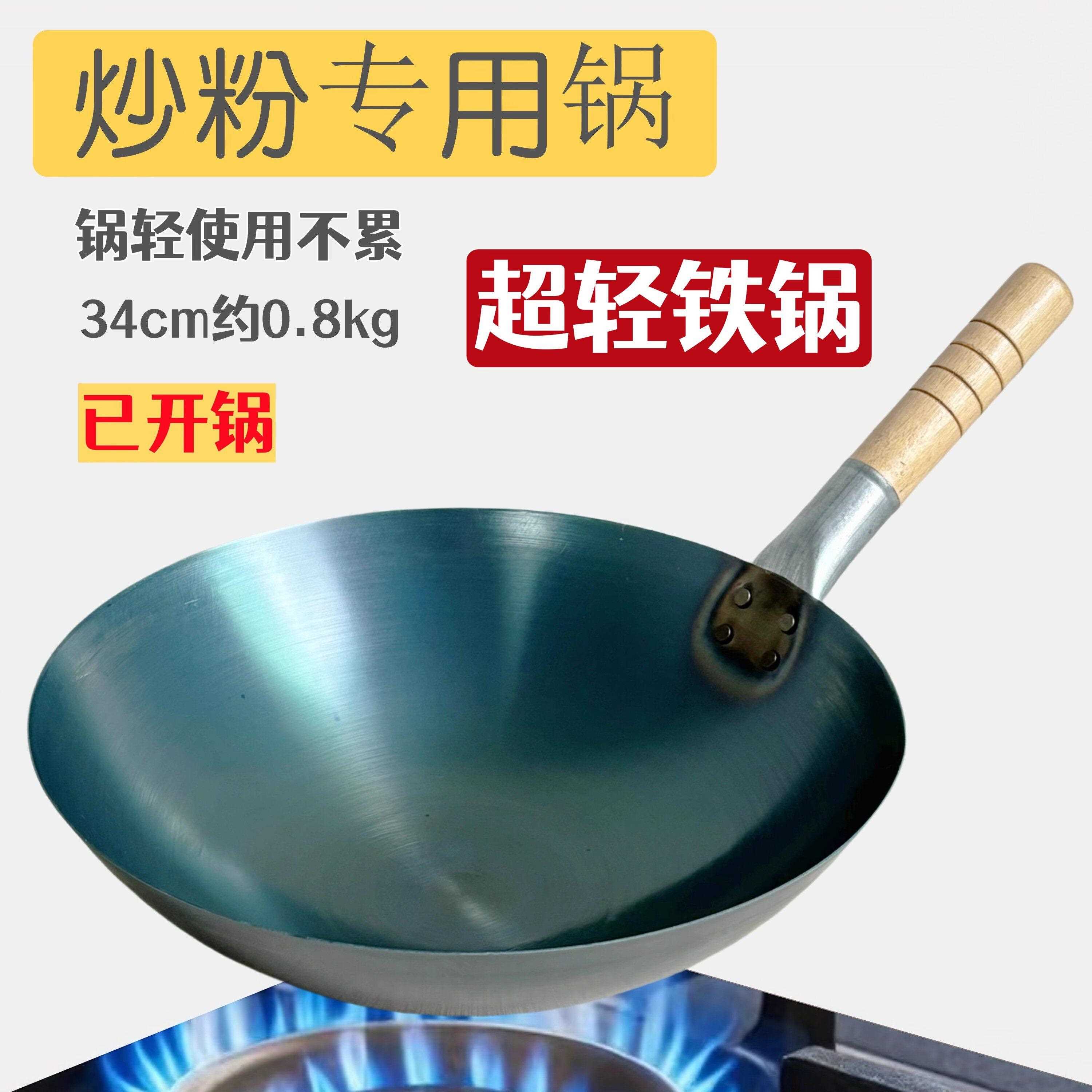 炒粉炒饭锅商用炒锅摆摊炒菜锅无涂层铁锅饭店厨师专用不粘锅轻薄