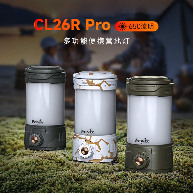 超长充放电应急菲尼克斯灯露营cl26rfenix野营警示帐篷pro续航灯