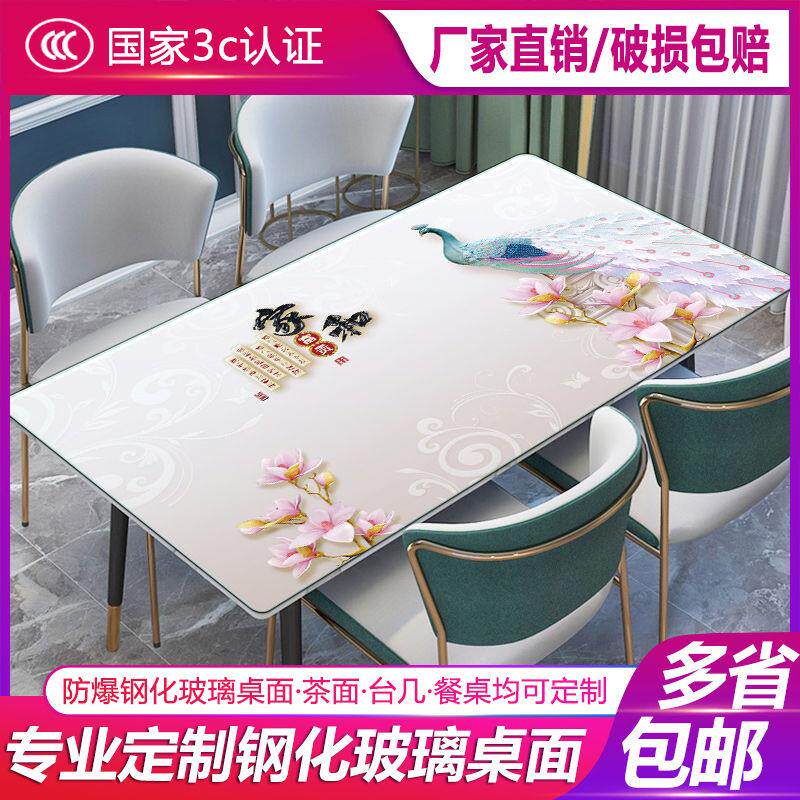 单独桌面板长方形茶几钢化玻璃高档彩色防爆耐高温家用定制茶几面