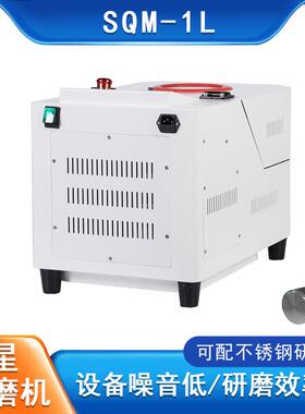 体积小SM-1LSQM-1L体Q粉末矿石固研磨金属粉等研末磨配氧化锆罐真