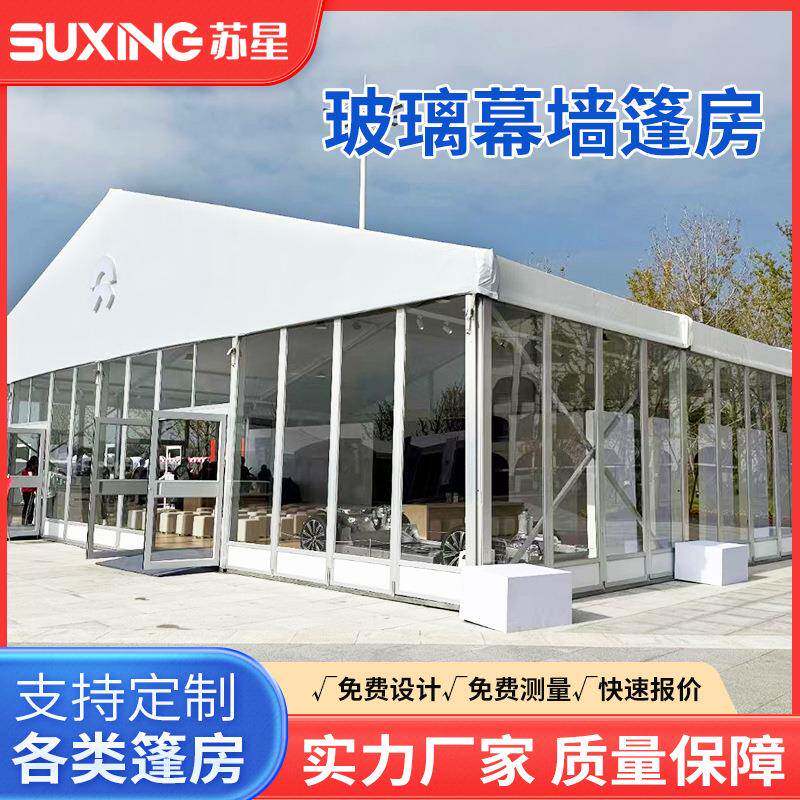 户外透明玻璃幕墙篷房欧式宴会婚庆篷房庆典帐篷车展临时会议中心
