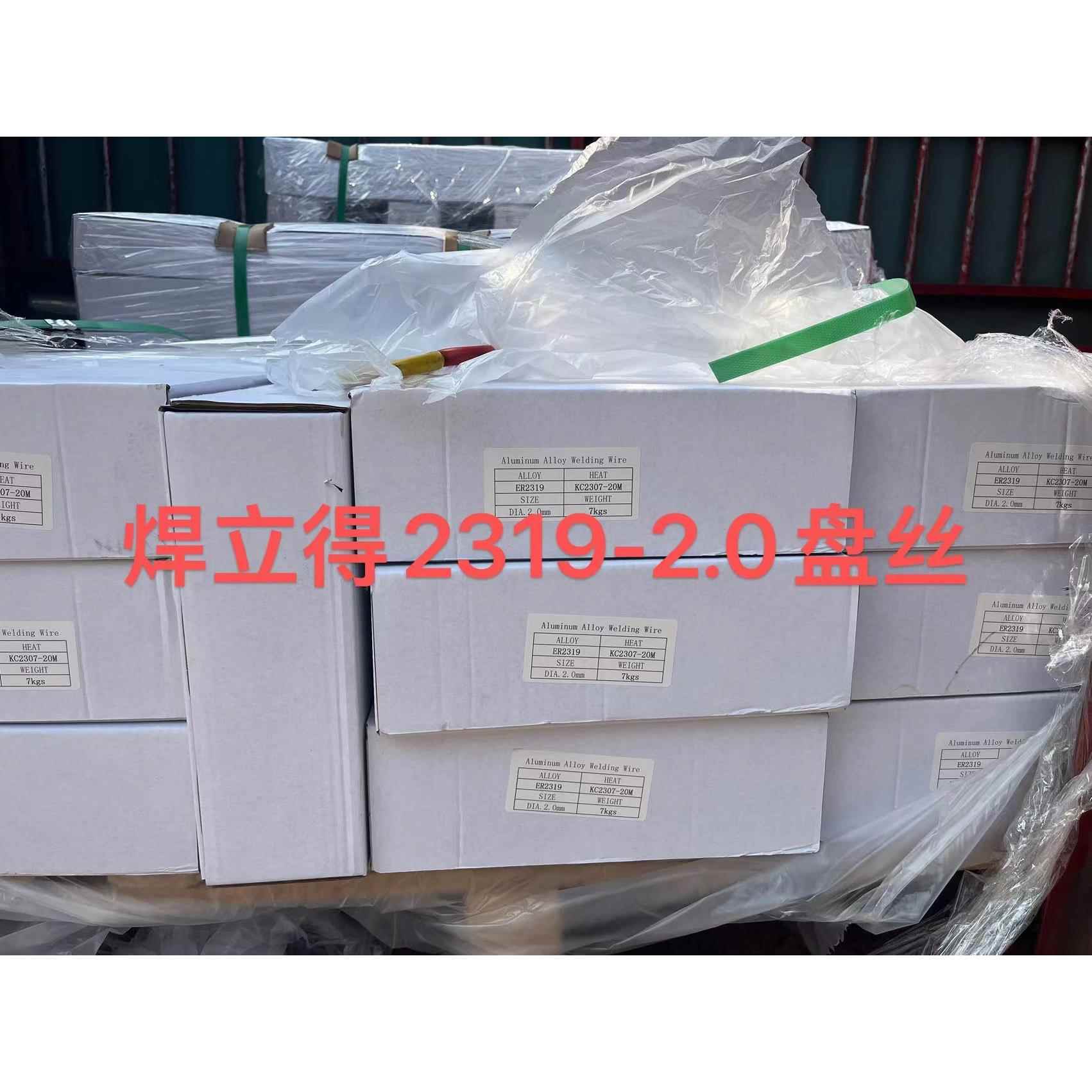 铜铝焊丝ER2319铝焊丝铝焊条工厂直销