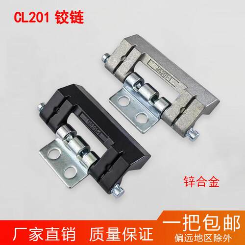 海坦铰链 CL201-1配电箱机柜门铰链 暗铰链 HL011-1暗合页 砂银色