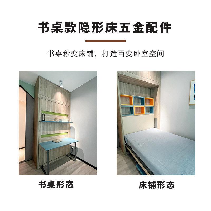 书桌款合璧床五金配件多功能省空间隐形床折叠正翻床碳素钢家具
