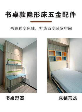 书五璧桌款合床529金配件多功能钢省空间隐形床折叠正翻床碳素家
