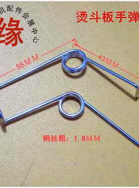 熨斗扳手弹簧拔式蒸汽熨开 关覆位扭簧加粗不锈钢材料回位簧包邮
