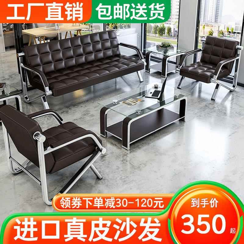 特价办公沙发简约现代商务接待会客三人位办公室沙发茶几厂家
