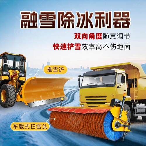 公路融雪撒布机道路融雪剂撒布机车载式化雪撒盐机路面融雪机