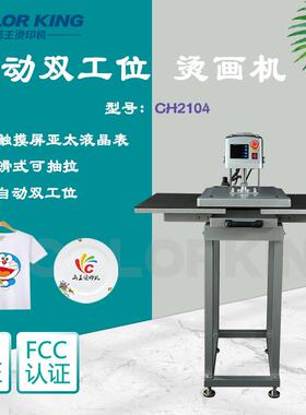 HEAT PRESS MACHINE热转印气动双工位烫画机高压38*38白墨烫画机