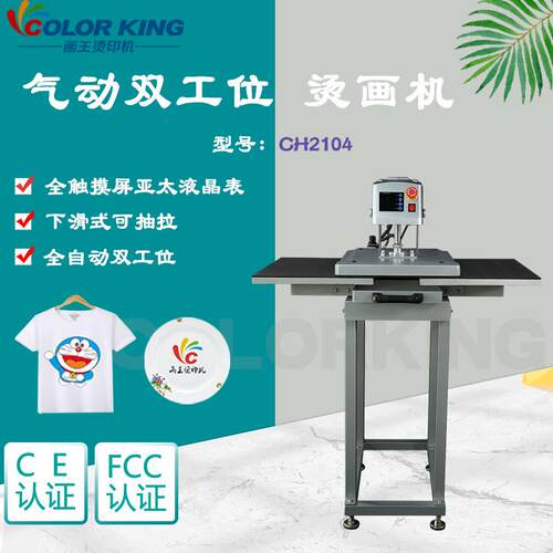 HEAT PRESS MACHINE热转印气动双工位烫画机高压38*38白墨烫画机