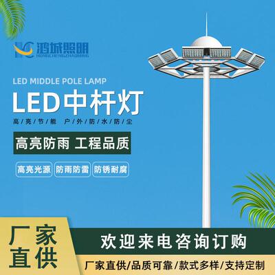 高杆灯篮球场20米照明路灯中杆灯投光灯户外广场照明灯道路灯灯具