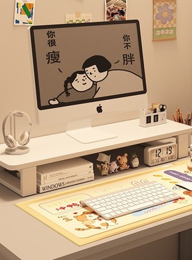 白色增高架 实木电脑显示器增高架桌面收纳置物架子电脑显示器架