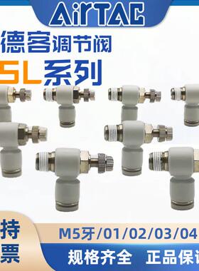 亚德客接头调速阀PSL4M5A/PSL6-M5/802/1003/1204B气节流阀限入出