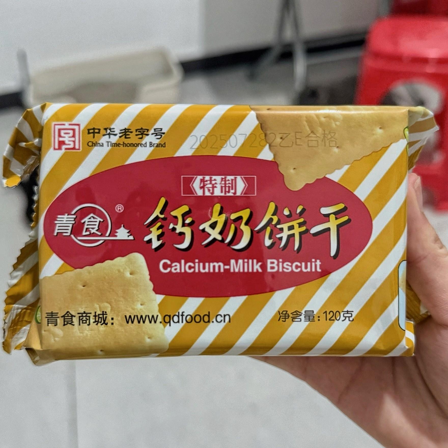 新货新品新货青食特制铁锌钙奶饼干120g青岛特产饼干青食中华老字