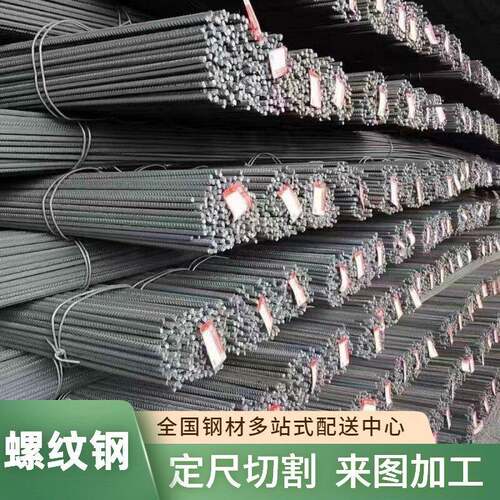 螺纹钢盘螺HRB400钢筋抗震钢筋6-42规格钢筋零切加工定尺箍筋折弯
