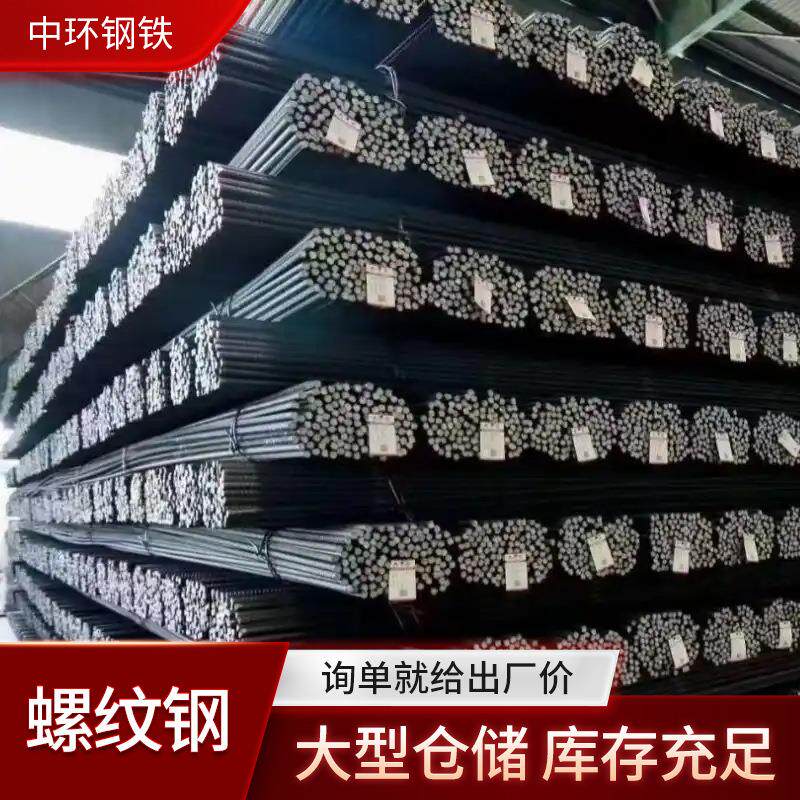 厂家建筑螺纹钢钢筋条筋植筋6/8/10/12/14/16零切建筑铺路用现货