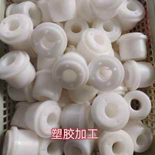 塑胶尼龙棒防静电赛钢pp聚四氟pom板垫片零件数控车床加工定做