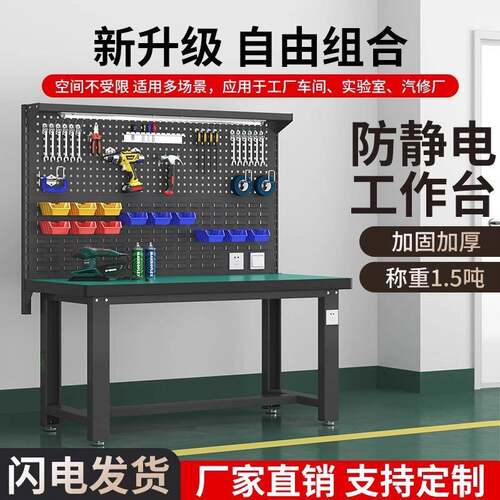 重型工作台钳工台生产车间防静电流水线实验操作台装配维修工具桌