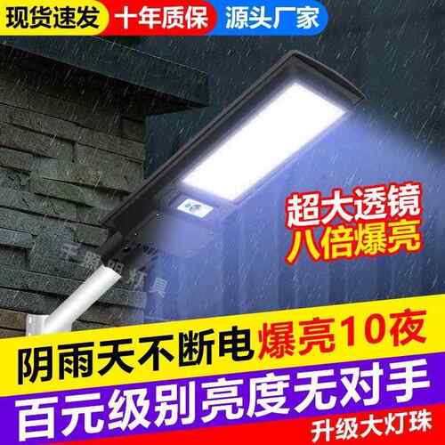 太能灯新款家户OYB阳外庭院水灯天黑自动亮防投光灯新用农村路灯