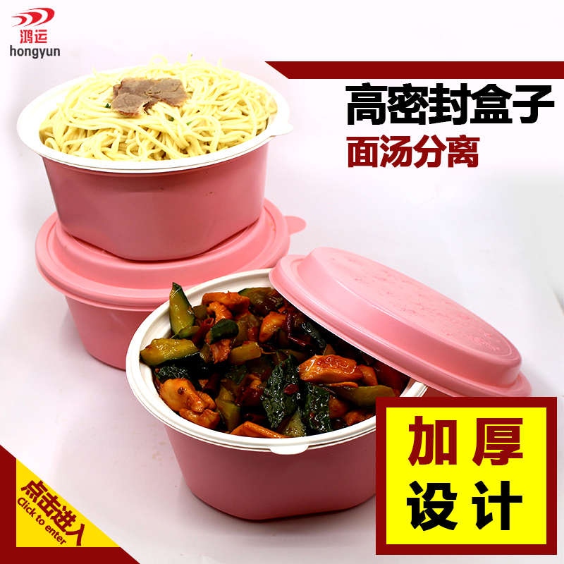双层一次性餐盒批发加厚高档圆形塑料面条汤面分离便当外卖打包盒