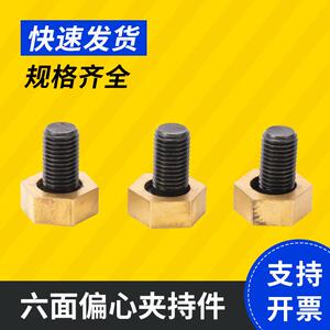 供应米堤百MITEE-BITE六面偏心夹持件50204/06/08/10/12/16进口