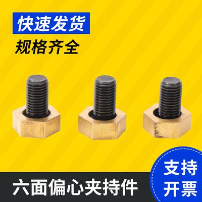 供应米堤百MITEE-BITE六面偏心夹持件50204/06/08/10/12/16进口