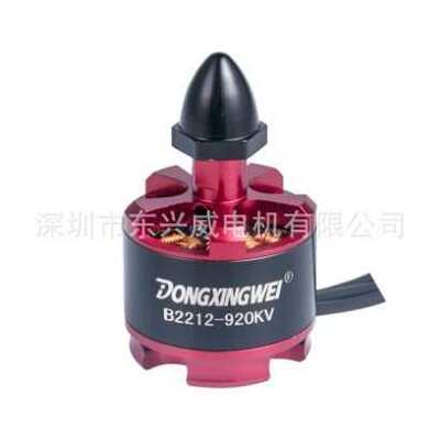 b2212轴无器用电机正反刷920kv四）飞行（-螺纹
