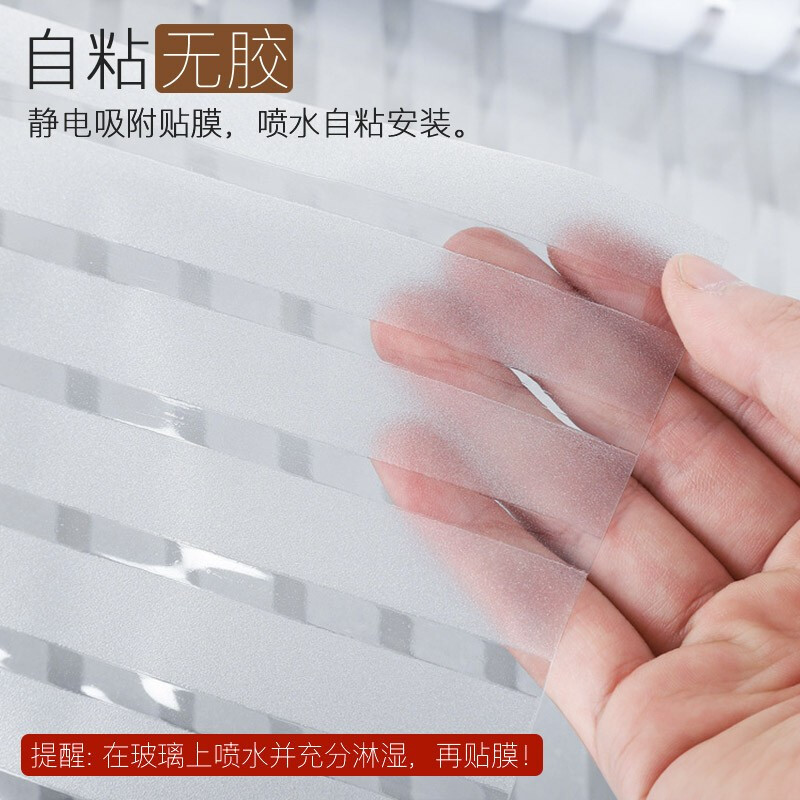 磨砂玻璃办公室防撞条软装墙贴