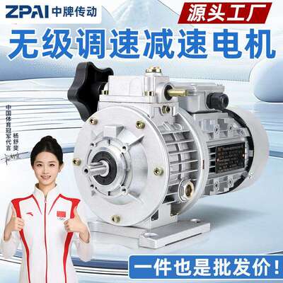 JWB/MB无极调速减速机电机一体变速器立式卧式0.37KW0.75KW1.5KW