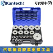汽车通用胶套更换工具后桥下摆臂衬套拆装 下支臂胶套拆卸工具坤泰