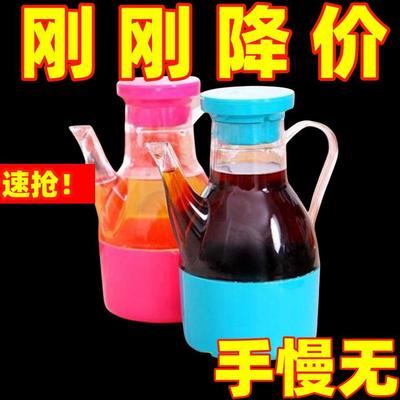 醋壶家用小油壶厨房调料瓶饭店快餐店醋壶油壶亚克储物瓶罐酒壶