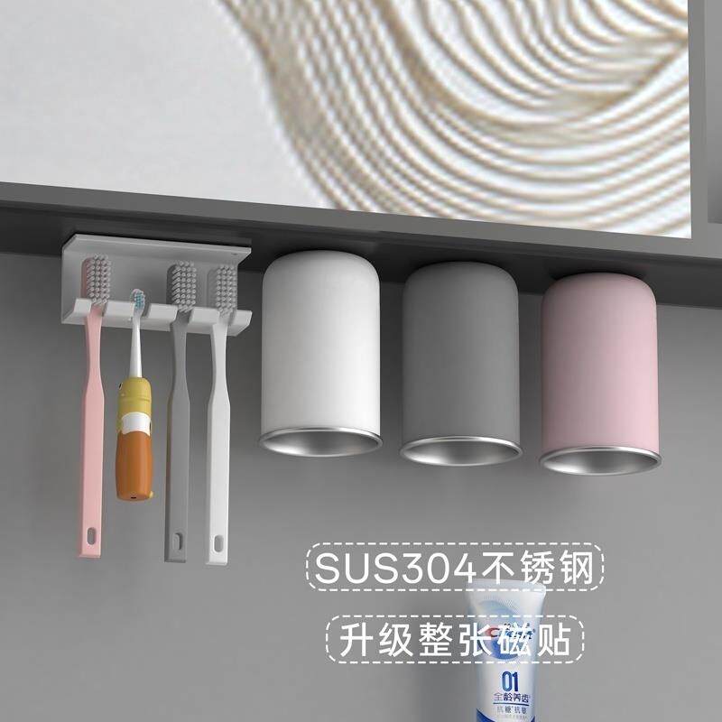 镜柜下牙刷置物架磁吸式一家四口刷牙电动牙杯牙膏漱口杯架子家庭