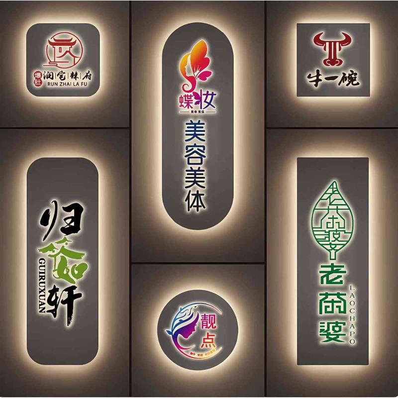 门头招牌迷你背发光字logo形象墙灯箱广告牌挂墙式led发光定制